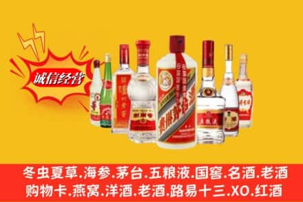 湘西州凤凰回收名酒