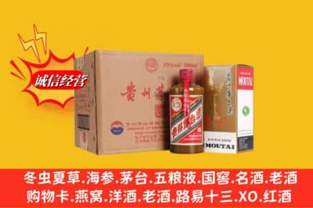 湘西州凤凰高价上门回收精品茅台酒