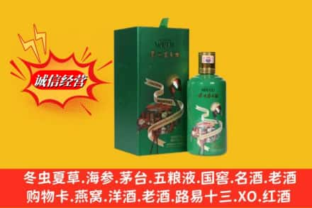 湘西州凤凰求购回收出口茅台酒