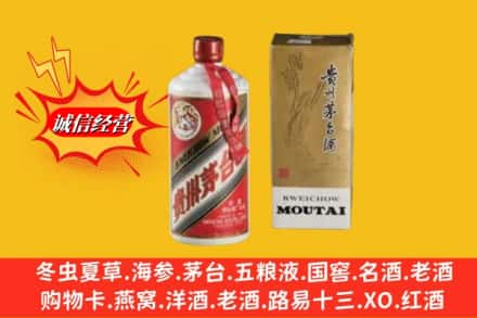 湘西州凤凰高价上门回收80年代茅台酒