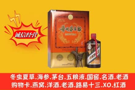 湘西州凤凰高价上门回收贵州茅台酒