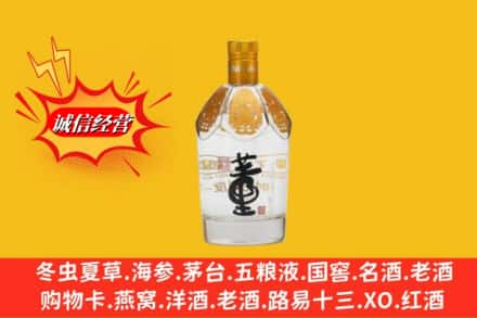 湘西州凤凰求购回收老董酒